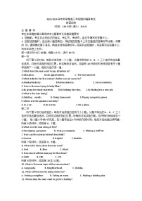 江苏省泰州中学2024届高三上学期期初调研考试英语含答案