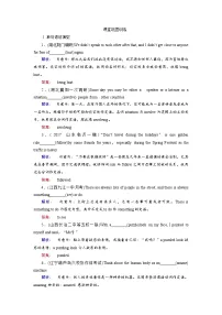 高考英语二轮复习练习：专题一分类突破1.1.2 Word版含解析