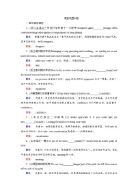 高考英语二轮复习练习：专题一分类突破1.1.3 Word版含解析