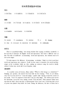 邕衡金卷名校联盟南宁三中、柳州高中2024届第一次适应性考试英语试题（含答案）