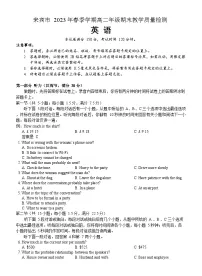 广西来宾市2022-2023学年高二下学期期末考试英语试题