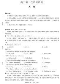 湖南师范大学附属中学2023-2024学年高三上学期第一次联考英语试题