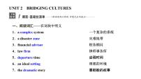 2024届高考英语一轮复习选择性必修第二册UNIT2 BRIDGING CULTURES课件