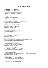 2024重庆市二0三中学校高三上学期开学考试英语含解析