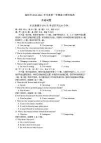 江苏省高邮市2023-2024学年高三上学期期初学情调研测试 英语试题及答案