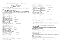 四川省眉山市眉山北外附属东坡外国语学校2023-2024学年高一上学期开学英语试题（含答案）