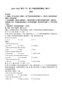 安徽省合肥市肥西县2022-2023学年高二下学期4月期中英语试题