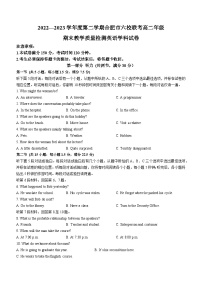 安徽省合肥市合肥百花中学六校联考2022-2023学年高二英语下学期7月期末试题（Word版附答案）