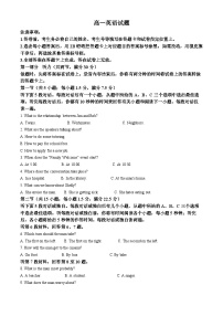 山东省德州市2022-2023学年高一英语上学期期末考试试题（Word版附解析）