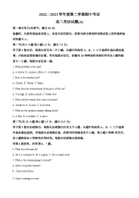 山东省菏泽市2022-2023学年高二英语下学期4月期中试题（A卷）（Word版附解析）