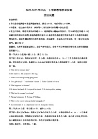 山东省菏泽市2022-2023学年高一英语下学期7月期末试题（Word版附解析）