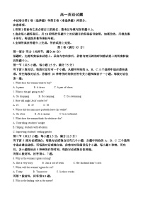 山东省德州市2022-2023学年高一英语下学期期中考试试题（Word版附解析）