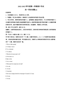 山东省菏泽市2022-2023学年高一英语上学期期中考试试题（Word版附解析）