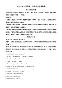 山东省济宁市2022-2023学年高二英语下学期4月期中试题（Word版附解析）