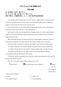 山东省济宁市2023届高三英语一模试题（Word版附解析）