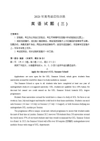 山东省泰安肥城市2022-2023学年高三英语学业仿真模拟试题（三）（Word版附答案）