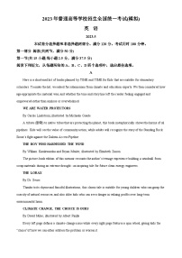 山东省临沂市2023届高三英语二模试题（Word版附解析）