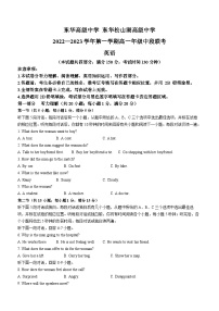 广东省东莞市东华松山湖高级中学有限公司等2校2022-2023学年高一上学期11月期中英语试题