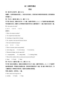 山东省名校联盟2022-2023学年高三英语上学期诊断性测试试题（Word版附解析）