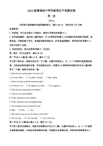 山东省临沂市五区县2022-2023学年高一英语下学期期中考试试题（Word版附解析）