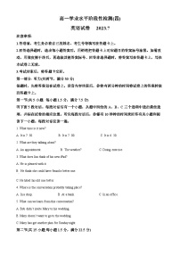 山东省青岛市莱西市2022-2023学年高一英语下学期7月期末试题（Word版附解析）