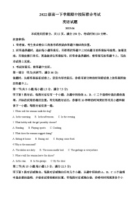 山东省日照市2022-2023学年高一英语下学期期中校级联考试卷（Word版附解析）