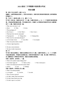 山东省日照市2022-2023学年高二英语下学期期中考试试题（Word版附解析）