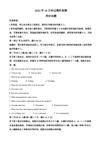 山东省潍坊市（安丘、诸城、高密）三县市2022-2023学年高三英语上学期10月联考试题（Word版附解析）