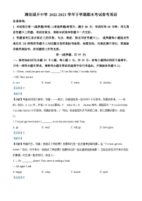 山东省潍坊安丘、日照市莒县校级联考2022-2023学年高二英语下学期7月期末试题（Word版附解析）