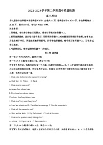 山东省滕州市2022-2023学年高二英语下学期期中考试试题（Word版附解析）