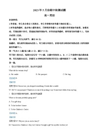 山东省潍坊诸城市、安丘市、高密市2022-2023学年高一英语下学期期中考试试题（Word版附解析）