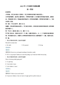 山东省潍坊诸城市、安丘市、高密市2022-2023学年高一英语下学期期中考试试题（Word版附解析）