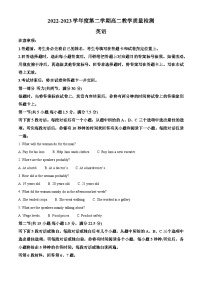 山东省淄博市2022-2023学年高二英语下学期期末考试试题（Word版附解析）