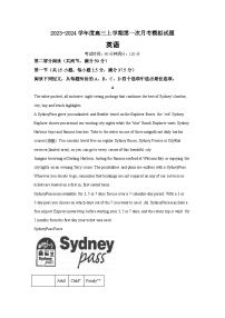 江苏省沛县中学2023-2024学年高三上学期第一次月考模拟英语试题（含答案）
