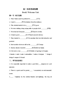 高中英语人教版 (2019)必修 第一册Welcome unit巩固练习