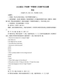 山西省晋城市第一中学校2023-2024学年高三上学期9月月考英语试题（含答案）