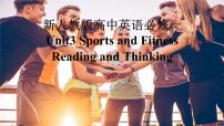 高中英语人教版 (2019)必修 第一册Unit 3 Sports and fitness课文配套ppt课件