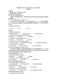 2024陕西省高三上学期第一次联考英语试题含答案