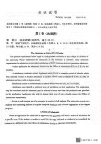 河南省中原名校联盟2023-2024学年高二英语上学期9月月考试题（PDF版附解析）