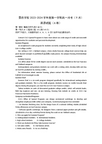 山西省运城市景胜学校（东校区）2023-2024学年高一上学期9月考英语A卷