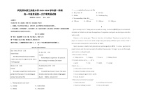 新疆阿克苏市第三高级中学2023-2024学年高一上学期第一次月考英语试题