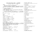 重庆市合川瑞山中学2023-2024学年高一上学期9月月考英语试题