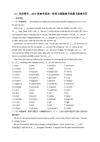 2023届高考英语二轮复习：完形填空（含解析）
