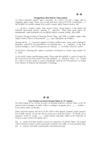 2023届高考英语二轮复习语法填空专练（三）（有答案）