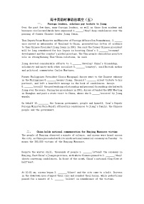 2023届高三英语二轮复习时事语法填空练习五（含答案