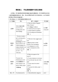 新高考英语二轮复习课时练第1部分阅读理解与阅读七选五专题1微技能二巧记阅读理解中的同义替换 (含解析)