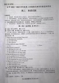 贵州省安顺市2022-2023学年高二下学期期末教学质量监测考试英语试题