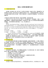 高考英语一轮复习小题强化练习专题20完形填空题讲解与练习（含解析）