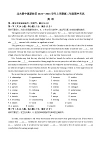 北京大学附属中学惠新校区2022-2023学年高二上学期期中英语试题