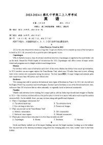 湖南省长沙市雅礼中学2023-2024学年高二上学期入学考试英语试题